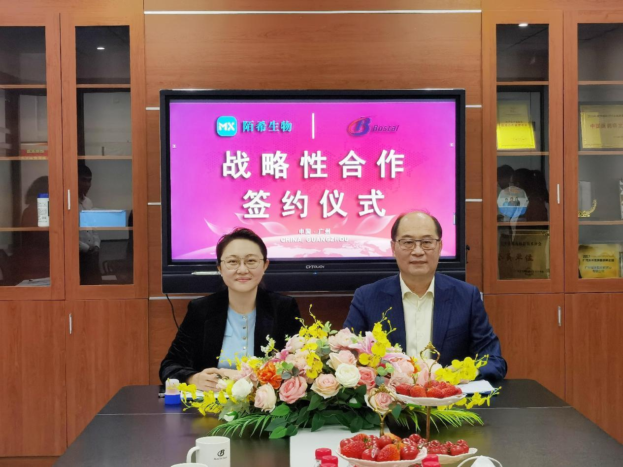 資源整合，優(yōu)勢互補 | 玻思韜與陌希達成戰略合作